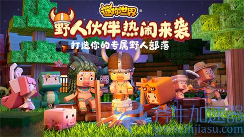 迷你世界激活码大全 2022最新激活码分享