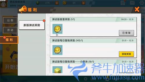 迷你世界不充值怎么获得迷你币 免费迷你币获取途径大全