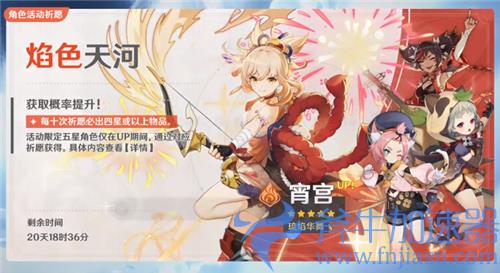 原神2022复刻时间表 角色返场顺序一览