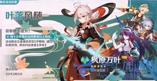 原神2022复刻时间表 角色返场顺序一览