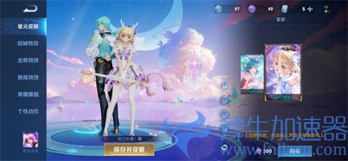 王者荣耀瑶时之愿境什么时候下架 星传说皮肤截止时间