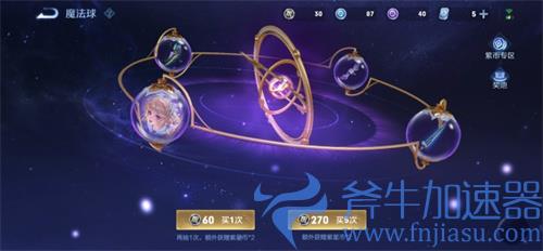 王者荣耀瑶时之愿境什么时候下架 星传说皮肤截止时间