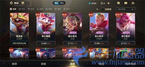 英雄联盟手游2022情人节皮肤是限定皮肤吗