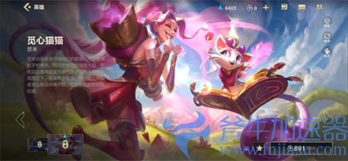 英雄联盟手游悠米觅心猫猫什么时候下架 商城售卖结束时间