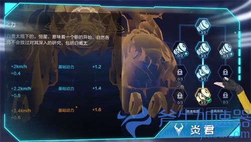 QQ飞车手游炎君怎么改装 最佳改装分支图