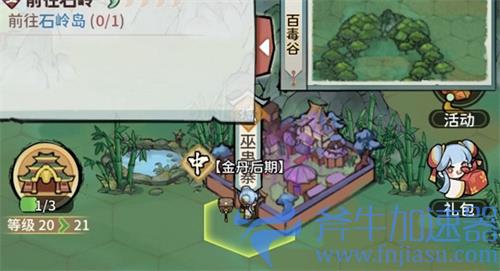 我的门派悬赏在哪里领取 悬赏发布位置大全