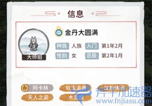 我的门派渡劫失败怎么办