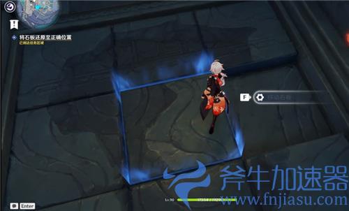 原神将石板还原至正确位置任务攻略 石板拼图顺序介绍
