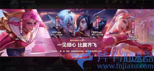 英雄联盟手游情人节甜心霞洛是限定皮肤吗