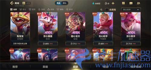 英雄联盟手游情人节甜心霞洛是限定皮肤吗