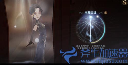 哈利波特魔法觉醒巫师灵魂怎么增加 光辉值禁忌值计算机制