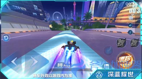 QQ飞车手游深蓝耀世怎么样 速度特性评测