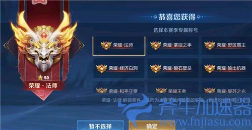 王者荣耀荣耀王者专属称号获取条件介绍 要多少场次和胜率