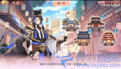 三国志幻想大陆荀彧出游完美结局达成攻略