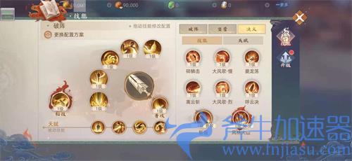 玄中记破军职业介绍 破军技能选择搭配