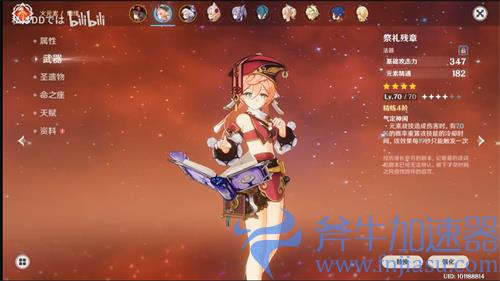 原神祭礼残章突破材料汇总 满级需要哪些材料