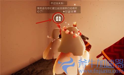 光遇绊爱怎么送好友 爱哥礼包赠送方法