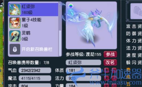 梦幻西游宝宝升级最快的方法 2022召唤兽怎么升级快