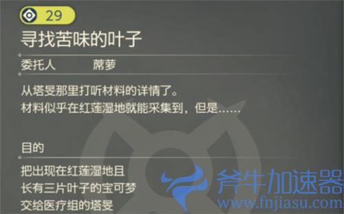 宝可梦传说阿尔宙斯三片叶子的宝可梦是什么 位置在哪抓