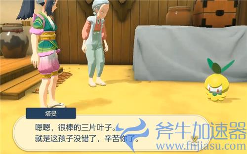 宝可梦传说阿尔宙斯三片叶子的宝可梦是什么 位置在哪抓