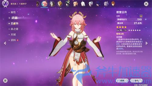 原神匣里日月突破材料清单 满级需要哪些素材