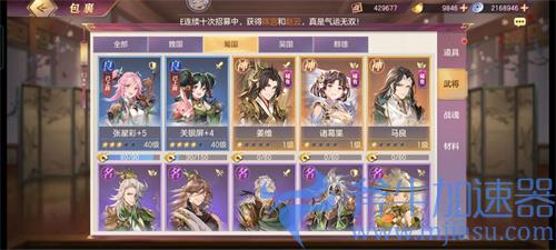 三国志幻想大陆2022PVP强力武将推荐