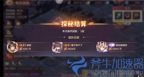 三国志幻想大陆地宫怎么玩 地宫玩法流程介绍