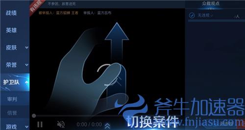 王者荣耀鹰眼护卫队有什么坏处 加入后的影响盘点