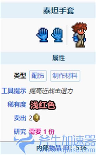 泰拉瑞亚1.4宝箱怪掉落物品一览表