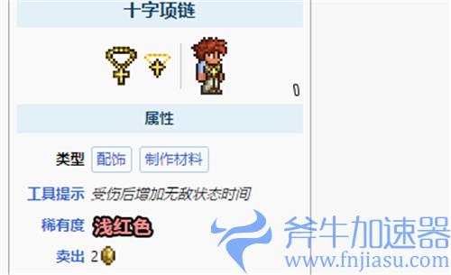 泰拉瑞亚1.4宝箱怪掉落物品一览表