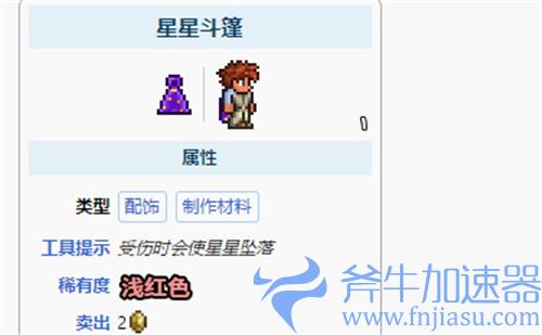 泰拉瑞亚1.4宝箱怪掉落物品一览表