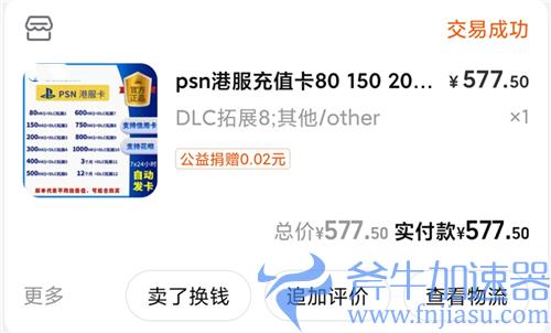 PS5怎么买游戏便宜 省钱买游戏攻略