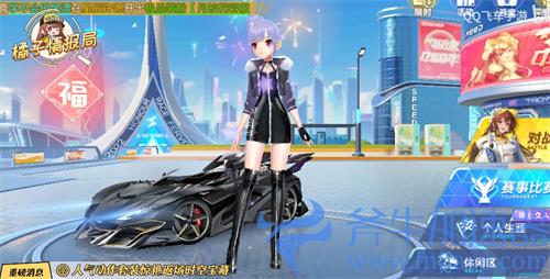 QQ飞车手游冥霄怎么获得 全新A车获取方式