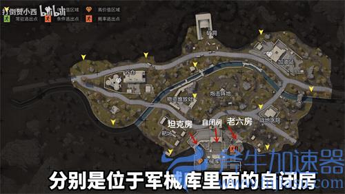 暗区突围军械库拉闸位置在哪里 拉闸所在地介绍