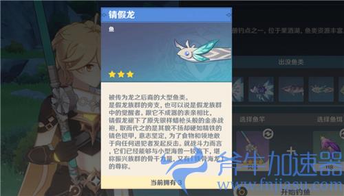 原神锖假龙出没时间介绍 什么时候刷新出来