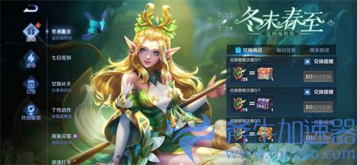 王者荣耀有你才赞回城特效怎么获得 冬末春至活动介绍