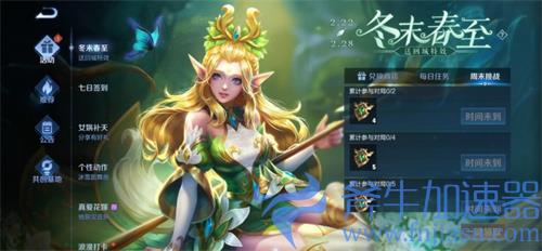 王者荣耀有你才赞回城特效怎么获得 冬末春至活动介绍