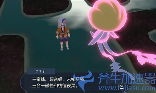 宝可梦传说阿尔宙斯三圣菇问题答案 眼睛数量是多少