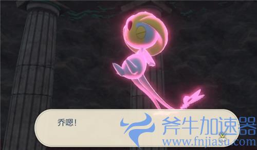 宝可梦传说阿尔宙斯三圣菇问题答案 眼睛数量是多少