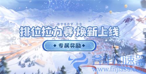 QQ飞车手游祥春雅韵套装怎么获得 专属时装获取方法