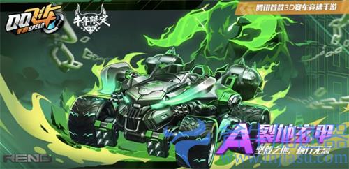 QQ飞车手游裂地玄甲怎么样 赛车性能评测