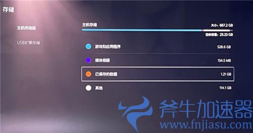 PS5内存不够用怎么办