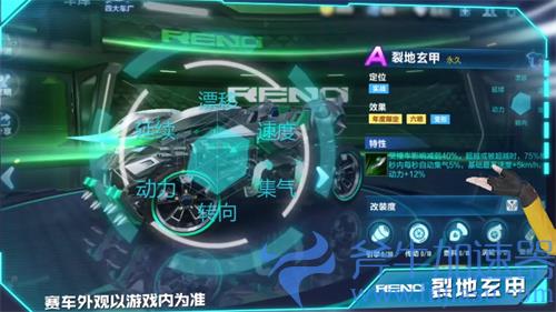 QQ飞车手游裂地玄甲怎么改装 改装分支图推荐