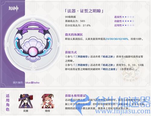 原神证誓之明瞳怎么获得 满精武器领取方法