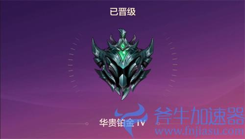 金铲铲之战S6.5段位怎么继承 霓虹之夜段位继承规则