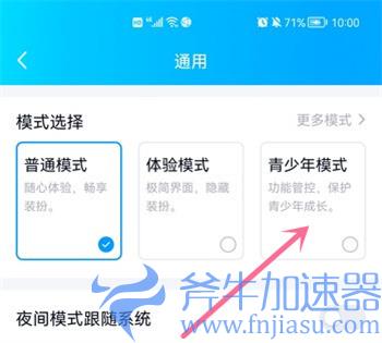 王者荣耀青少年模式怎么开启 微信QQ学生模式打开方法