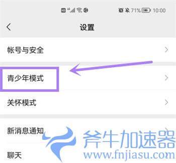 王者荣耀青少年模式怎么开启 微信QQ学生模式打开方法