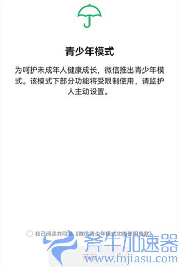 王者荣耀青少年模式怎么开启 微信QQ学生模式打开方法
