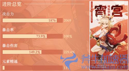 原神宵宫毕业属性面板要求介绍 一箭多少伤害算毕业