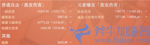 原神宵宫毕业属性面板要求介绍 一箭多少伤害算毕业